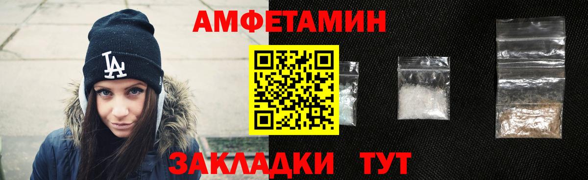 Амфетамин  Вязники  Амфетамин Розовый  Amphetamine 