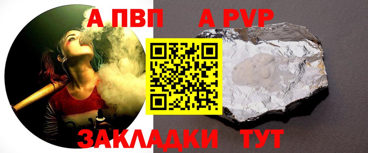 купить  цена  Alpha PVP мука  А ПВП СК  Вход с VPN  Alfa_PVP Crystall  Вязники 