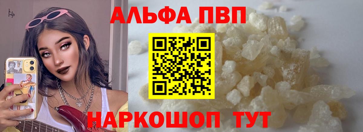 Альфа ПВП СК КРИС  Alpha PVP кристаллы  Вязники  A-PVP СК КРИС 