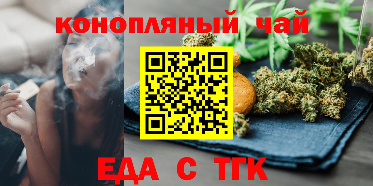 Печенье с ТГК конопля  Вход с VPN  Вязники 