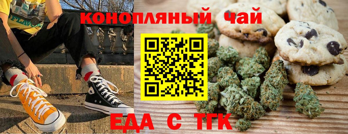 Canna-Cookies марихуана Вязники