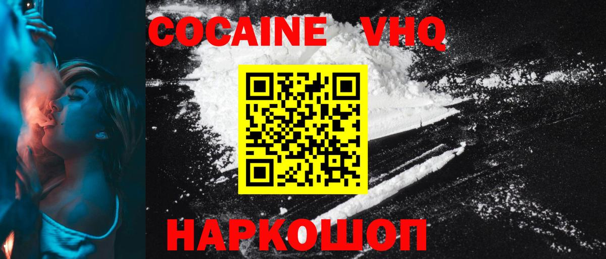 Кокаин Колумбийский Вязники