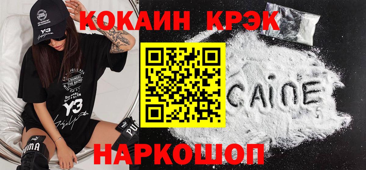 КОКАИН Колумбийский  Кокаин  Вязники  хочу наркоту  Вход с VPN  COCAIN VHQ 