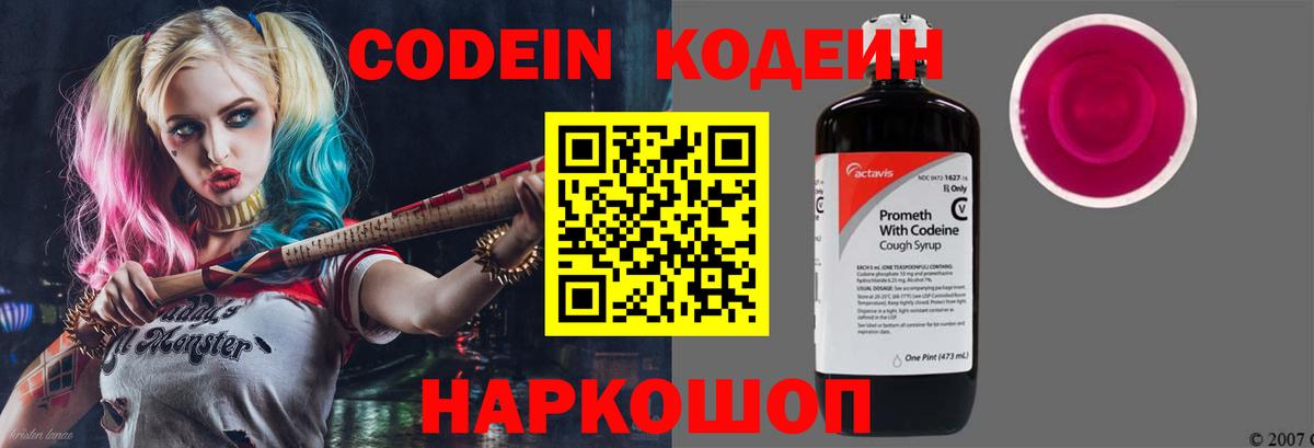 Кодеиновый сироп Lean напиток Lean (лин)  Вязники  Кодеиновый сироп Lean напиток Lean (лин) 