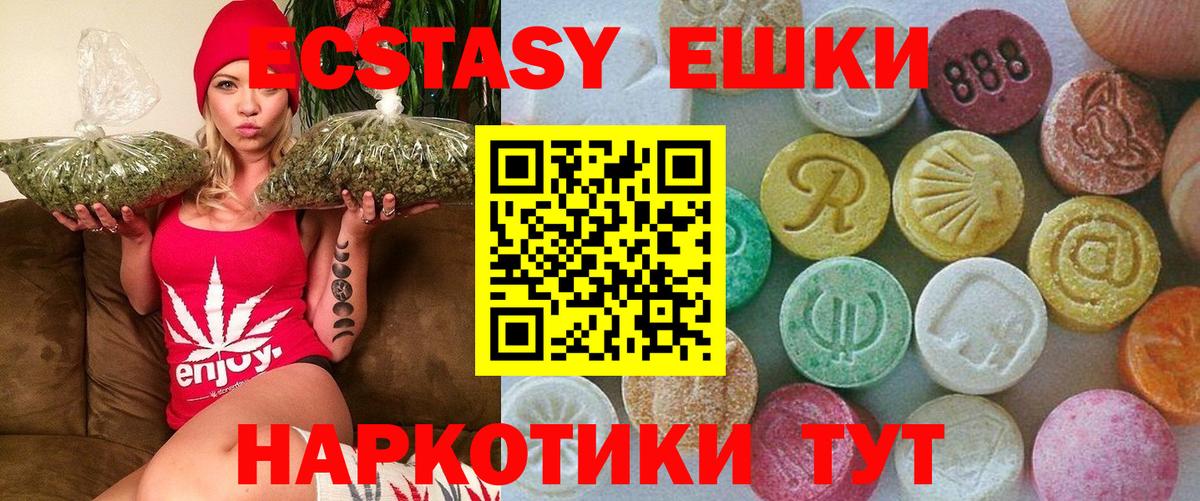 Экстази таблы Вязники