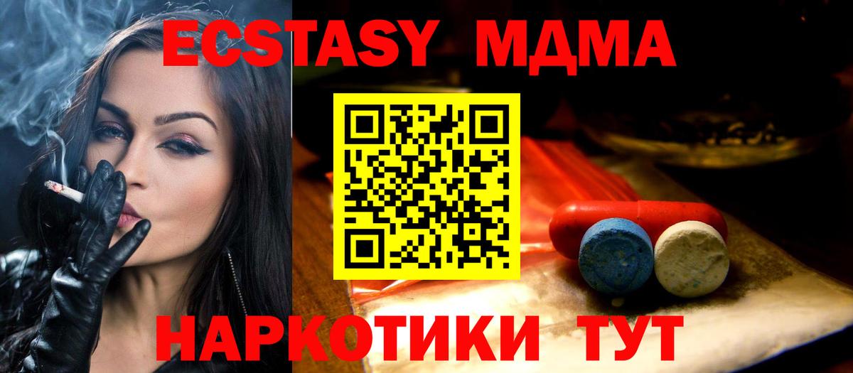 ЭКСТАЗИ  Вязники  Ecstasy 280мг 