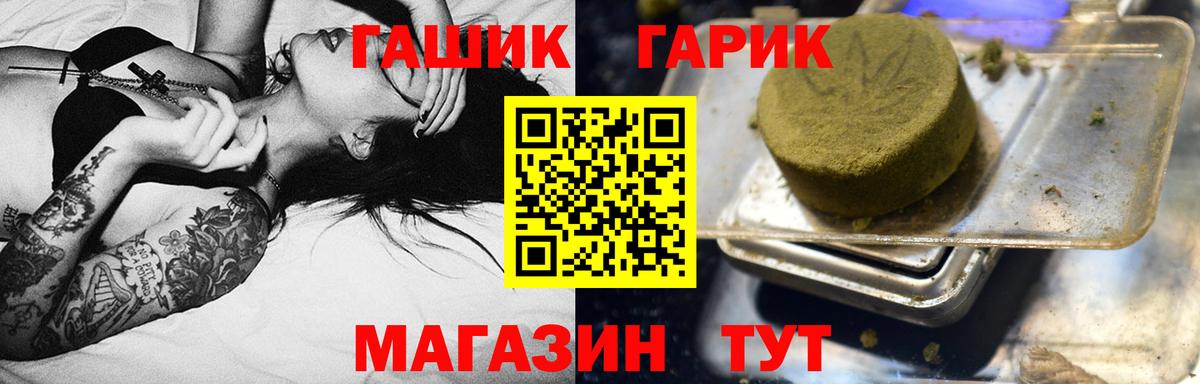 ГАШИШ гашик  ГАШИШ убойный  ГАШ  Вязники 
