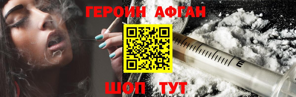 ГЕРОИН гречка Вязники