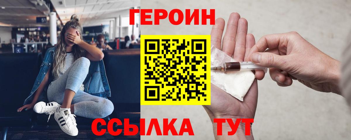 Героин Афган Вязники