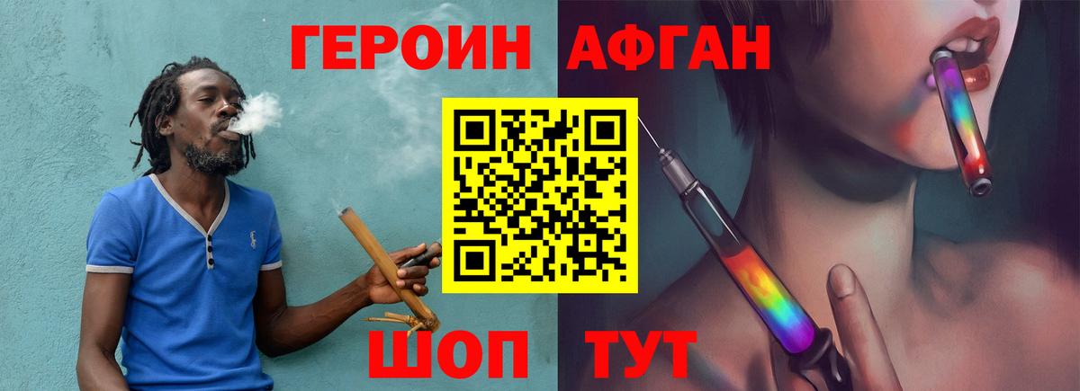 Героин VHQ  Вязники 