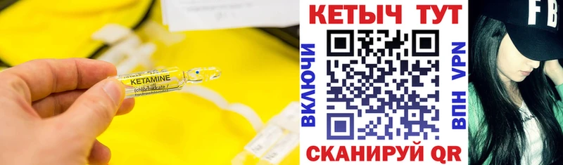 Кетамин VHQ  Вязники 