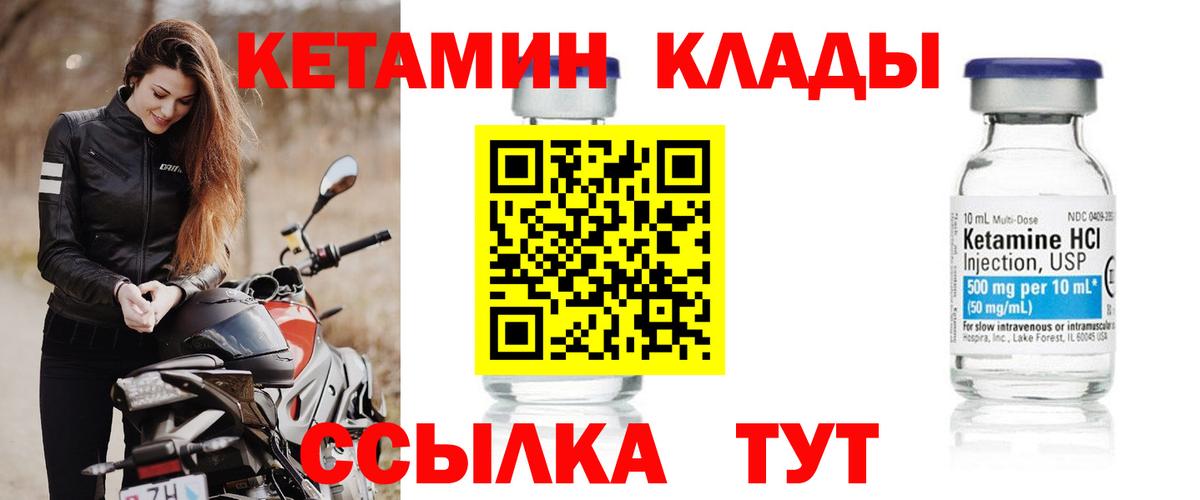 Кетамин VHQ  Кетамин ketamine  Вязники 