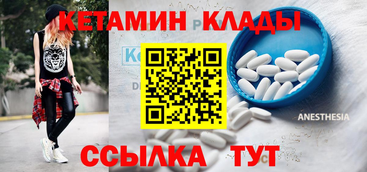 Вязники  КЕТАМИН VHQ  КЕТАМИН ketamine  Вход с VPN 