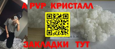 винт Беслан