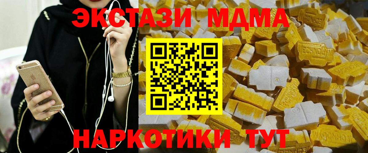 MDMA crystal  МДМА молли  Вход с VPN  Вязники 
