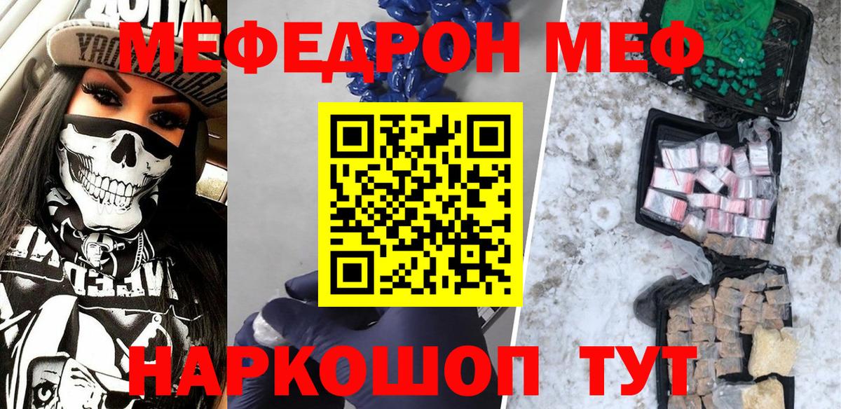 МЕФ  МЯУ-МЯУ  Вязники  МЕФ mephedrone  МЕФ 4 MMC 