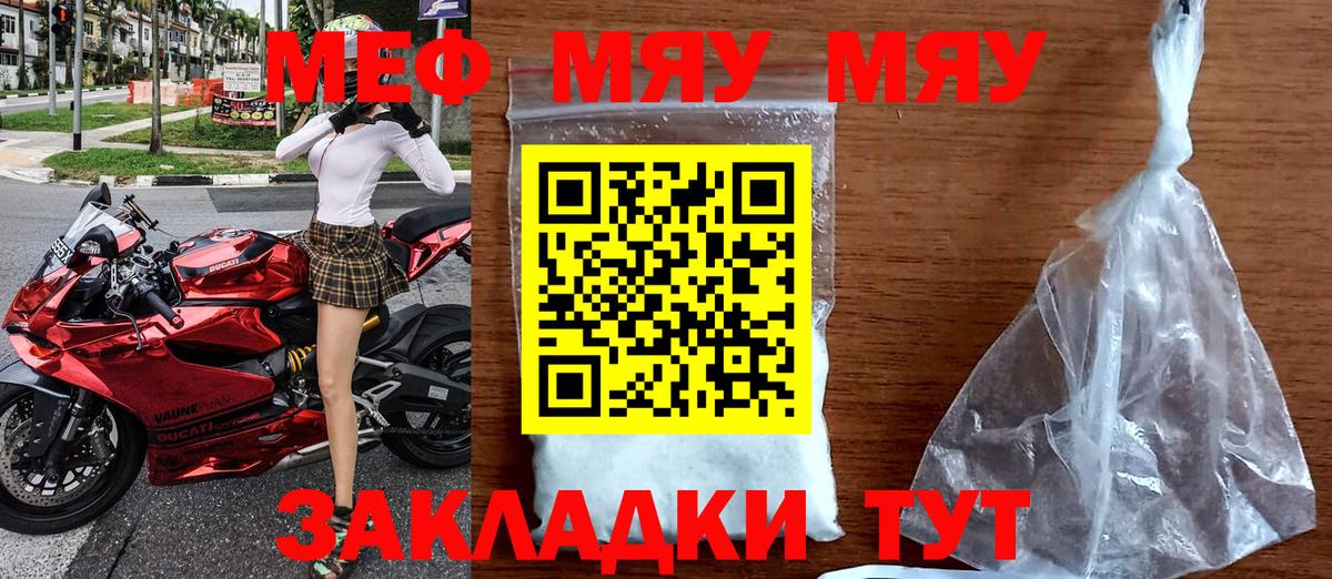 МЕФ  Меф mephedrone  Вход с VPN  МЕФ  Вязники  Мефедрон 4 MMC 