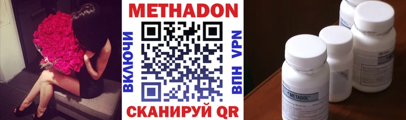 МЕТАДОН мёд  где купить наркотик  Вязники 