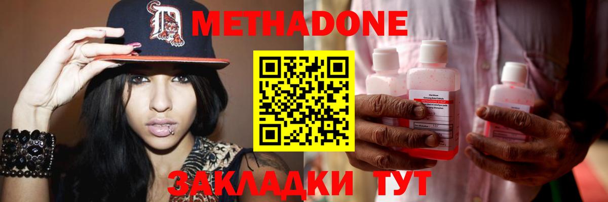 кракен зеркало  МЕТАДОН methadone  Вход с VPN  Вязники 