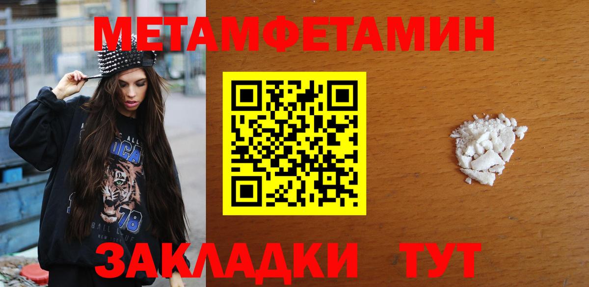 Первитин Methamphetamine  Вход с VPN  Вязники 