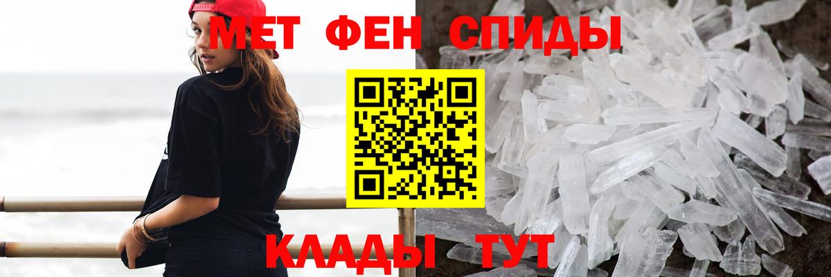 Первитин кристалл Вязники