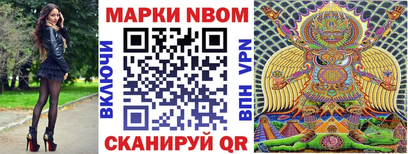 Марки N-bome 1500мкг  Вязники 