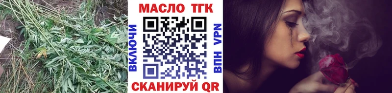 ТГК вейп с тгк хочу Вязники