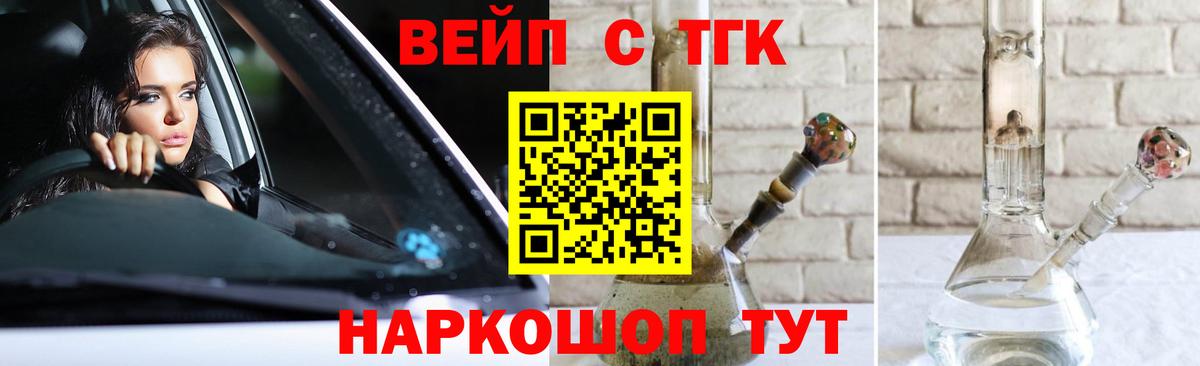 Дистиллят ТГК концентрат  Вход с VPN  Вязники  ТГК THC oil 